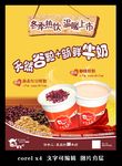 冬季 牛奶 热饮