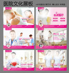 妇科展板