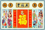 中堂画