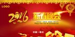 新春晚会