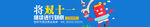 双十一活动banner