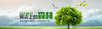 口罩banner