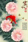 十字绣钻石画无框画家和富贵牡丹
