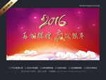 2016年会