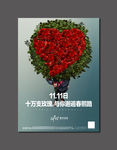 玫瑰 爱情 求婚 心形 婚礼