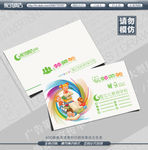 培训学校名片