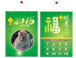2016年历