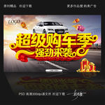 汽车