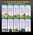 名人名言 学校标语