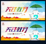 关爱牙齿