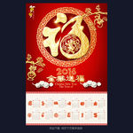 2016年历