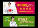 医疗户外