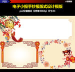 新年春节元宵假期电子小报素材
