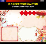 喜庆新年春节元宵寒假小报