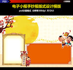 新年春节元宵新年快乐电子小报素