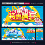 年终