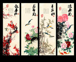 梅兰竹菊