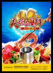 海鲜海报