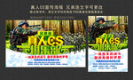 真人CS 户外俱乐部