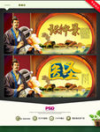 张仲景 医圣