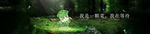 农业banner