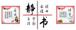 图书室 文化墙