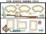 传统文化墙