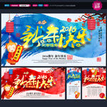 新年