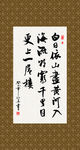 登鹳雀楼 书法 古诗 毛笔字