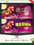 唐三彩
