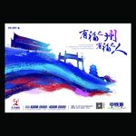 地产户外图片