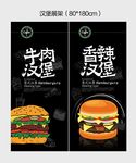 汉堡展架