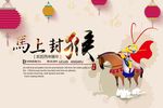 2016年新春海报