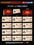 2016台历 日历