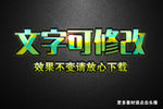 多彩色纹理效果3D立体字