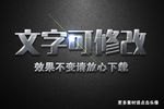 透明多彩糖果果冻效果3D立体字