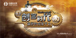 创客时代机械