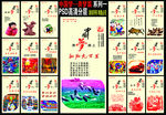 中国梦 奔梦