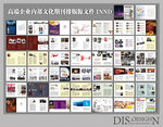 企业内刊杂志排版