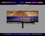地产品质户外