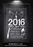 2016新年倒数派对宣传海报