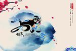 2016猴年