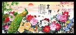 花开富贵