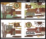 古典文化墙设计