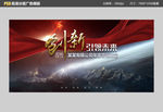 创新引领未来