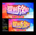 双十二海报