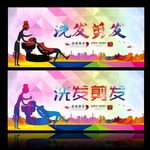 美发