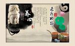 中医足疗养生文化海报