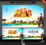 曲阜印象 主题设计