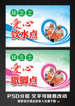 环卫工爱心歇脚点饮水点